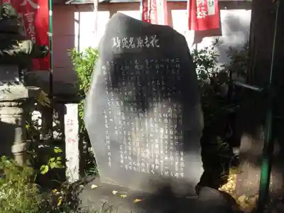 吉原弁財天本宮（吉原神社奥宮）(東京都)
