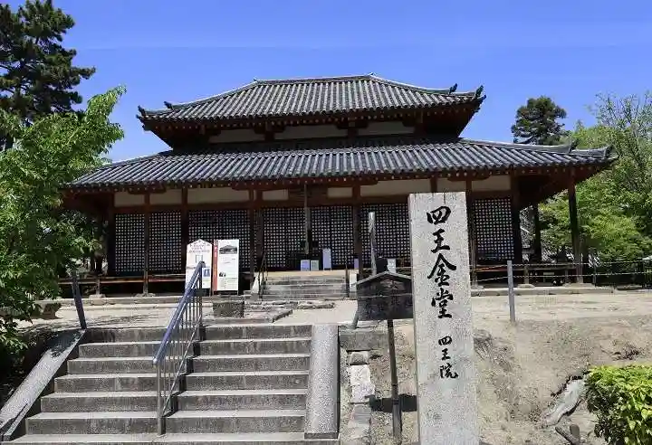 西大寺(奈良県)