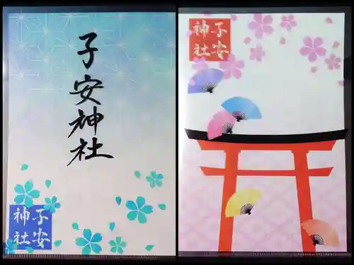 子安神社の授与品その他