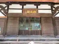 清亮寺の本殿・本堂