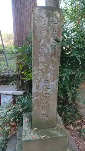 中野神社のその他建物