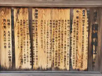 證誠神社の歴史