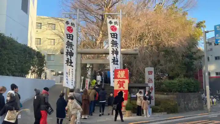 田無神社(東京都)