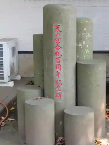 菅谷神社のその他建物