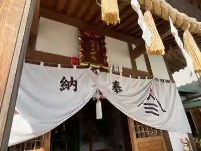 武蔵國八海山神社(埼玉県)