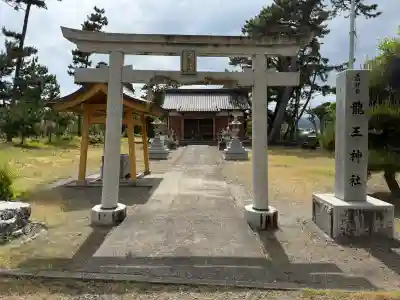 龍王神社(三四軒屋龍王神社)の{uncategorized: "未分類", other: "その他", undefined: "問題あり", building: "その他建物", grave: "お墓", sacred_gate: "鳥居", guardian: "狛犬", statue: "像", buddha: "仏像", history: "歴史", nature: "自然", garden: "庭園", animal: "動物", pagoda: "塔", temizu: "手水舎", mountain_gate: "山門・神門", sanctuary: "本殿・本堂", subordinate: "末社・摂社", art: "芸術", scenery: "景色", jizo: "地蔵", ema: "絵馬", goshuin: "御朱印", omikuji: "おみくじ", items: "授与品その他", amulet: "お守り", goshuincho: "御朱印帳", eats: "食事", festival: "お祭り", votive_dance: "神楽", shichigosan: "七五三参", wedding: "結婚式", experience: "体験その他", initially: "初詣", around: "周辺", anti_infection: "感染症対策"}
