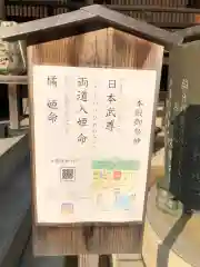 白鳥神社(香川県)