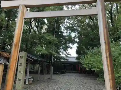 須原大社の鳥居