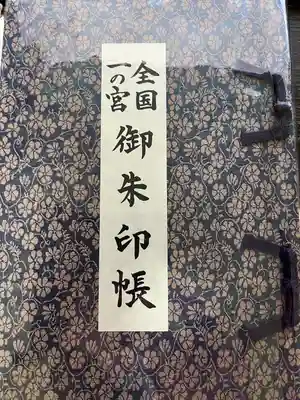 石見国一宮　物部神社(島根県)