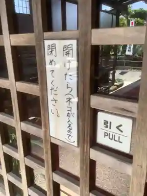 北室院のその他建物