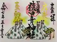 尾張猿田彦神社(愛知県)