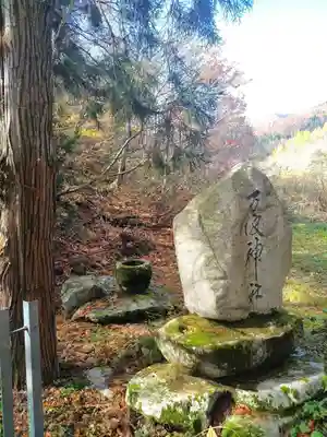 万波神社(岐阜県)