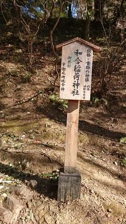唐澤山神社(栃木県)