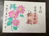 前原御嶽神社(千葉県)