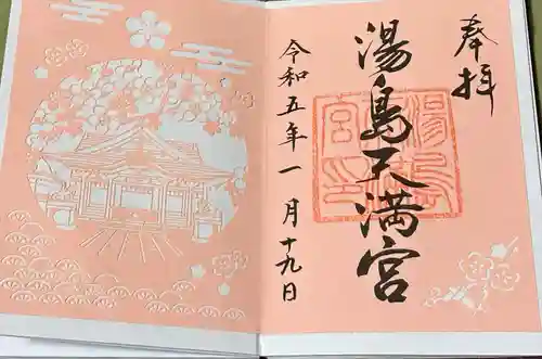 湯島天満宮(東京都)