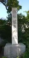 荏原神社のその他建物