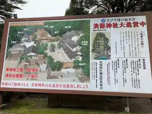 美保神社のその他建物