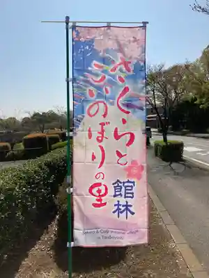 尾曳稲荷神社の周辺