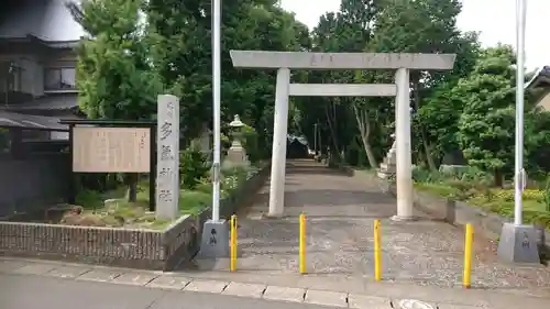 多気神社（多気中町）の鳥居