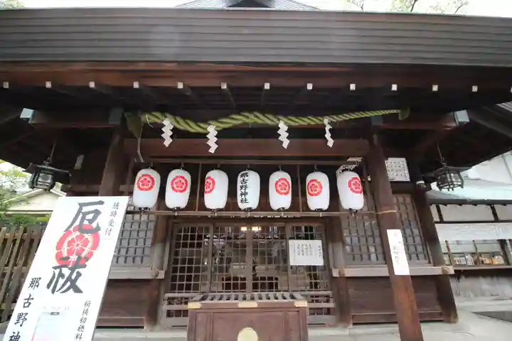 那古野神社の本殿・本堂