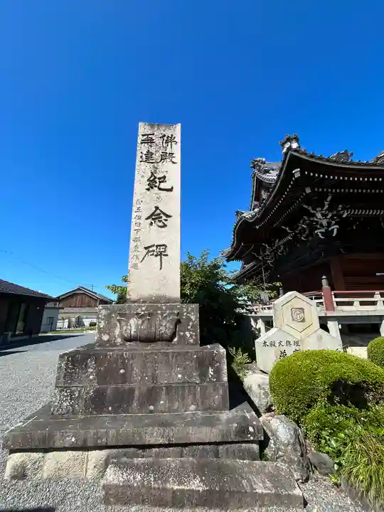 新善光寺のその他建物