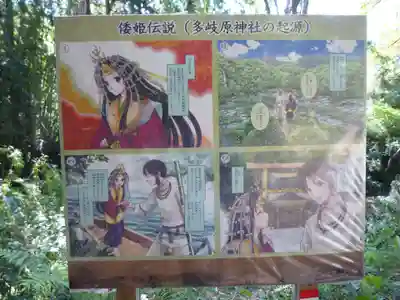 多岐原神社(皇大神宮摂社)の歴史