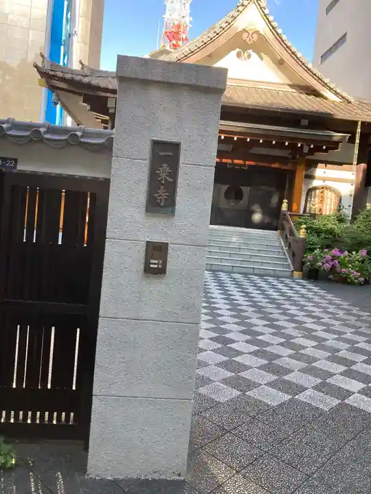 一乗寺のその他建物