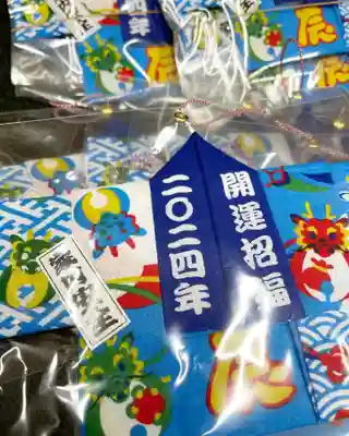 釧路一之宮 厳島神社の授与品その他