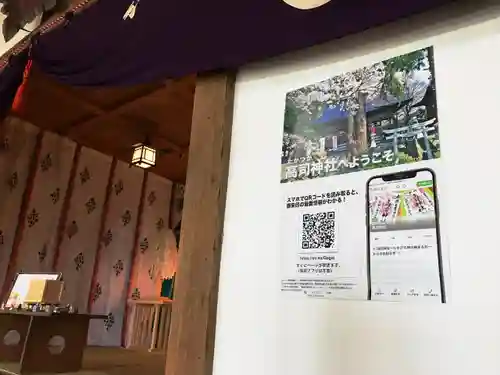 高司神社〜むすびの神の鎮まる社〜のその他建物