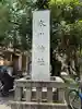 池袋氷川神社(東京都)