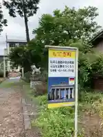 御嶽神社のその他建物