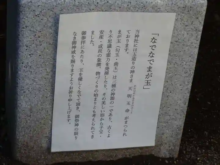 比々多神社の歴史