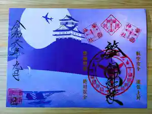 溝旗神社(肇國神社)(岐阜県) 2024年09月01日(日)〜(2024年08月30日(金) 22時26分07秒投稿)
