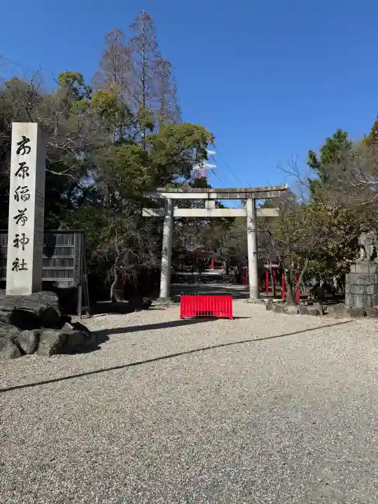 市原稲荷神社の{uncategorized: "未分類", other: "その他", undefined: "問題あり", building: "その他建物", grave: "お墓", sacred_gate: "鳥居", guardian: "狛犬", statue: "像", buddha: "仏像", history: "歴史", nature: "自然", garden: "庭園", animal: "動物", pagoda: "塔", temizu: "手水舎", mountain_gate: "山門・神門", sanctuary: "本殿・本堂", subordinate: "末社・摂社", art: "芸術", scenery: "景色", jizo: "地蔵", ema: "絵馬", goshuin: "御朱印", omikuji: "おみくじ", items: "授与品その他", amulet: "お守り", goshuincho: "御朱印帳", eats: "食事", festival: "お祭り", votive_dance: "神楽", shichigosan: "七五三参", wedding: "結婚式", experience: "体験その他", initially: "初詣", around: "周辺", anti_infection: "感染症対策"}