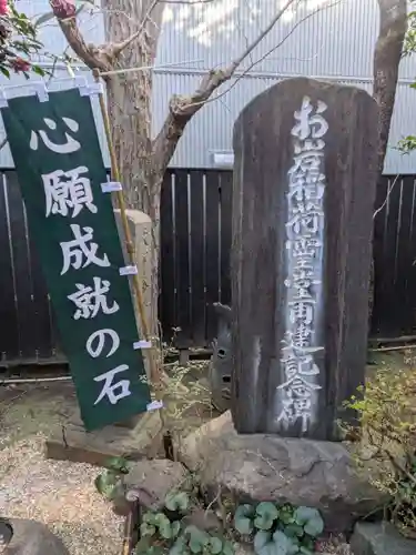 陽運寺(東京都)