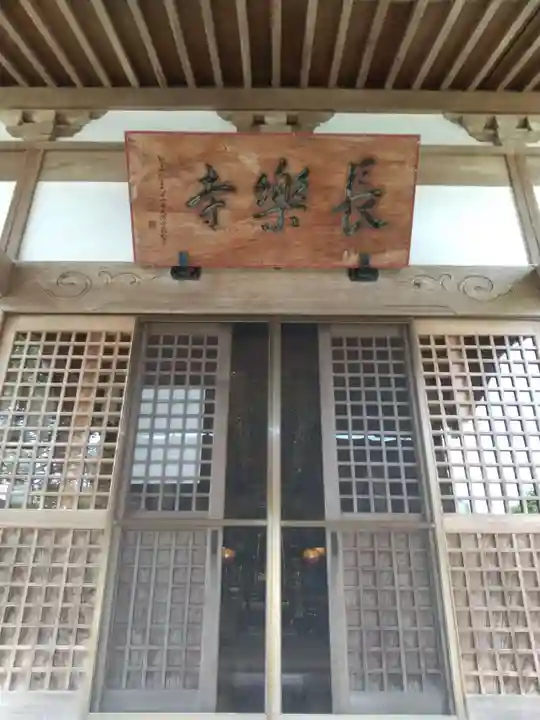 長楽寺の本殿・本堂