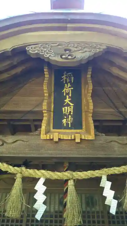 稲荷神社のその他建物