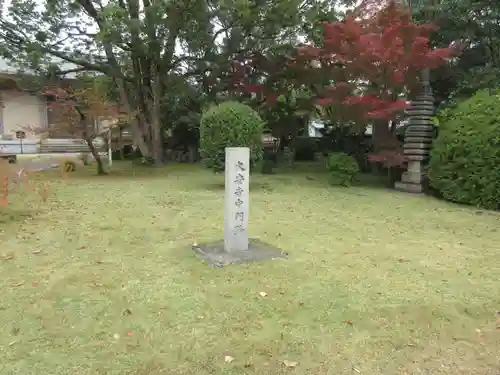 大安寺のその他建物