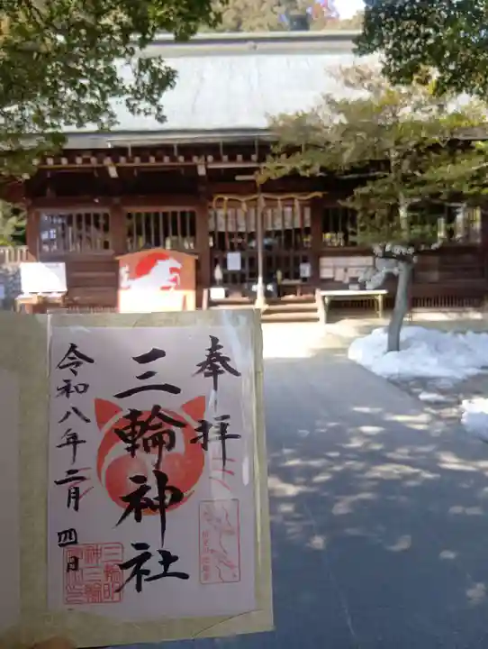 三輪神社(岐阜県)