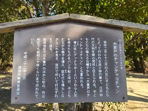 恵比寿神社(静岡県)