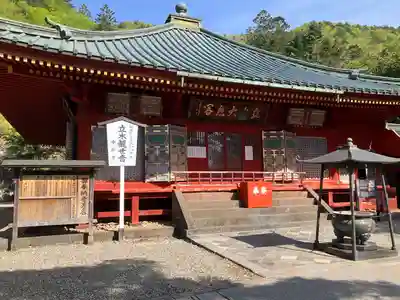 中禅寺(栃木県)