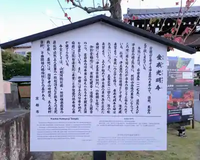 くろ谷 金戒光明寺(京都府)