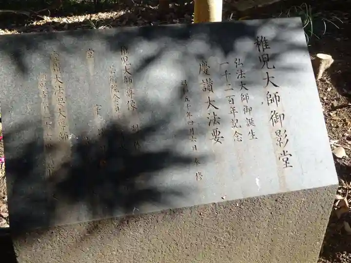 明王院(満願寺別院)のその他建物