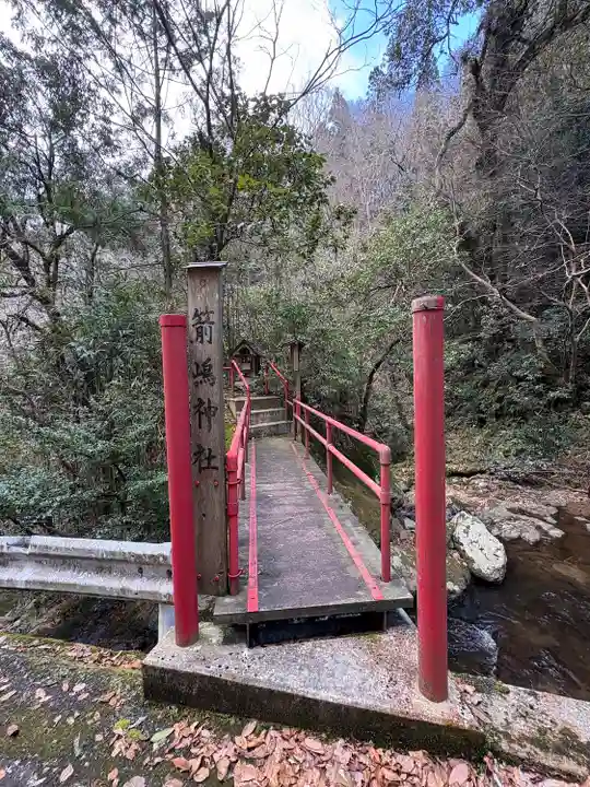 箭嶋神社(島根県)