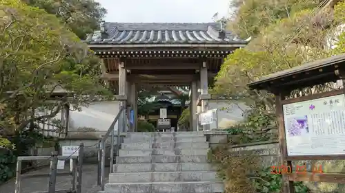 安養院　(田代寺）の山門