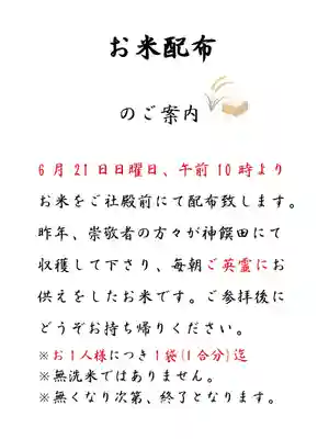 群馬県護国神社(群馬県)
