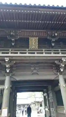 高尾山薬王院の山門・神門
