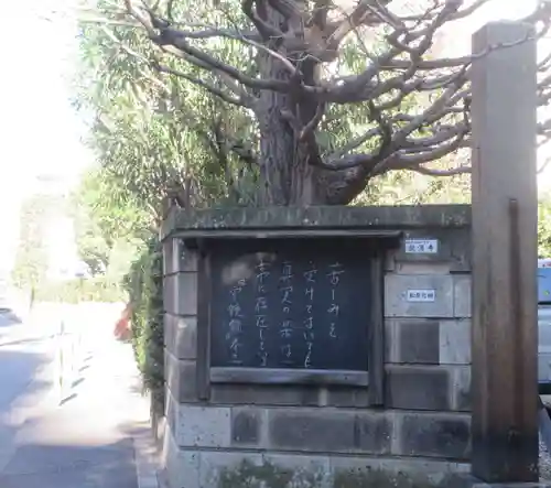 龍源寺(東京都)