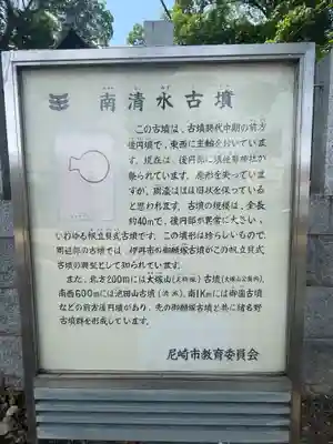 南清水須佐男神社(兵庫県)