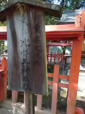 大井俣窪八幡神社のその他建物